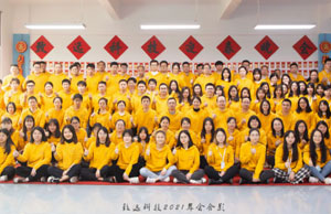 2022年年会，不忘初心-扬帆远航