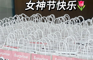 女神驾到，祝j9国际站备用各位幼姐姐们节日欢乐