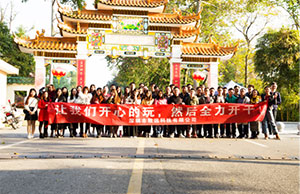 健全体魄，积极向上，2017年j9国际站备用科技两天一夜团建，增城，从化之旅